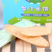 梨汁米饼